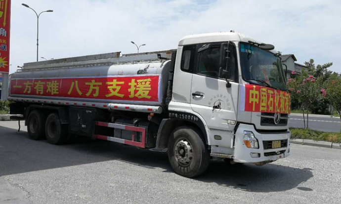 中国石化驰援救灾指挥部15吨柴油。