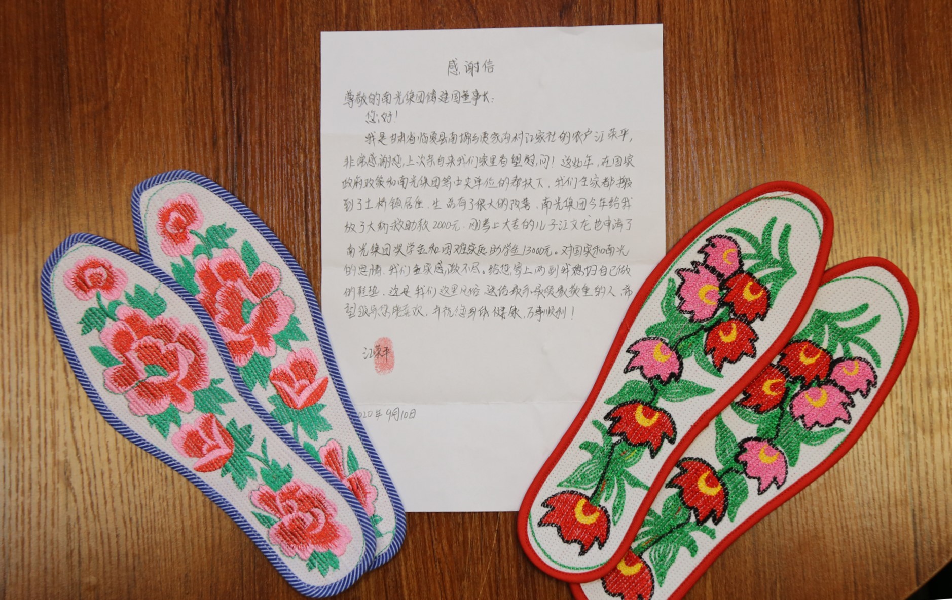 南光集团:帮扶之恩心常念,亲缝鞋垫寄深情-《国资报告》杂志