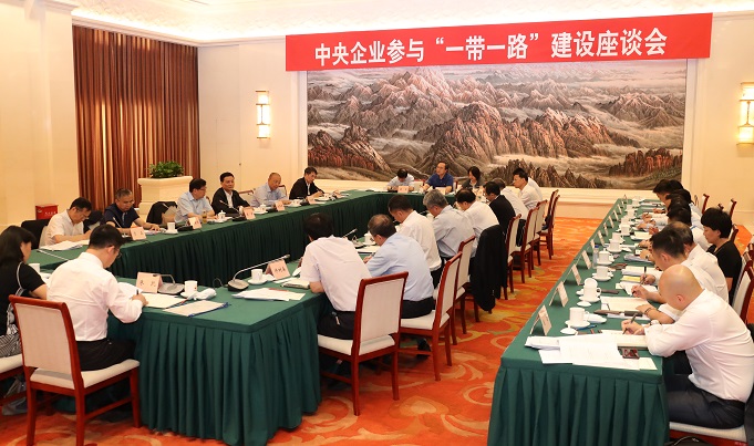 国务院发展研究中心和国资委召开中央企业参与