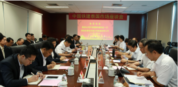 中国铁建股份有限公司董事会不断完善现代企业制度(图3)