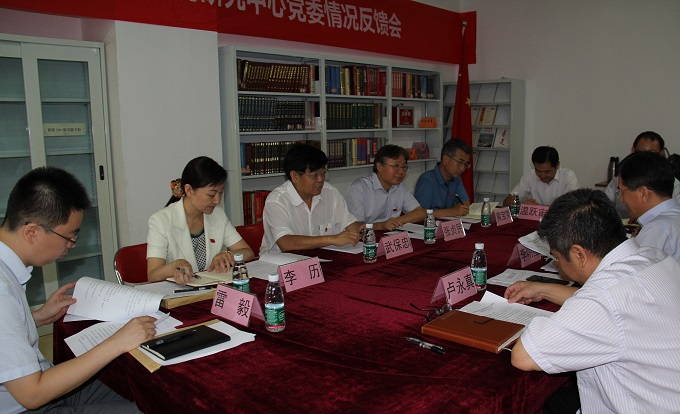 国资委党委第五巡视组向研究中心党委反馈巡视