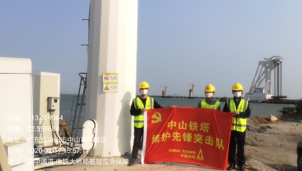 中国铁塔：在重大项目建设中勇当先锋-国资论坛