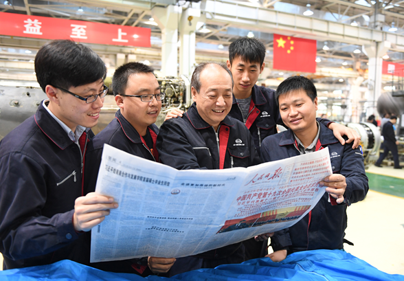 【十九大精神进企业】之八:中国航发将十九大