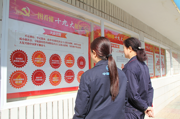 【十九大精神进企业】之八:中国航发将十九大