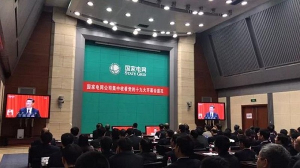 【十九大精神进企业】之十一:国家电网学懂弄