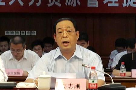 国资委召开中央企业人力资源管理提升专题视频