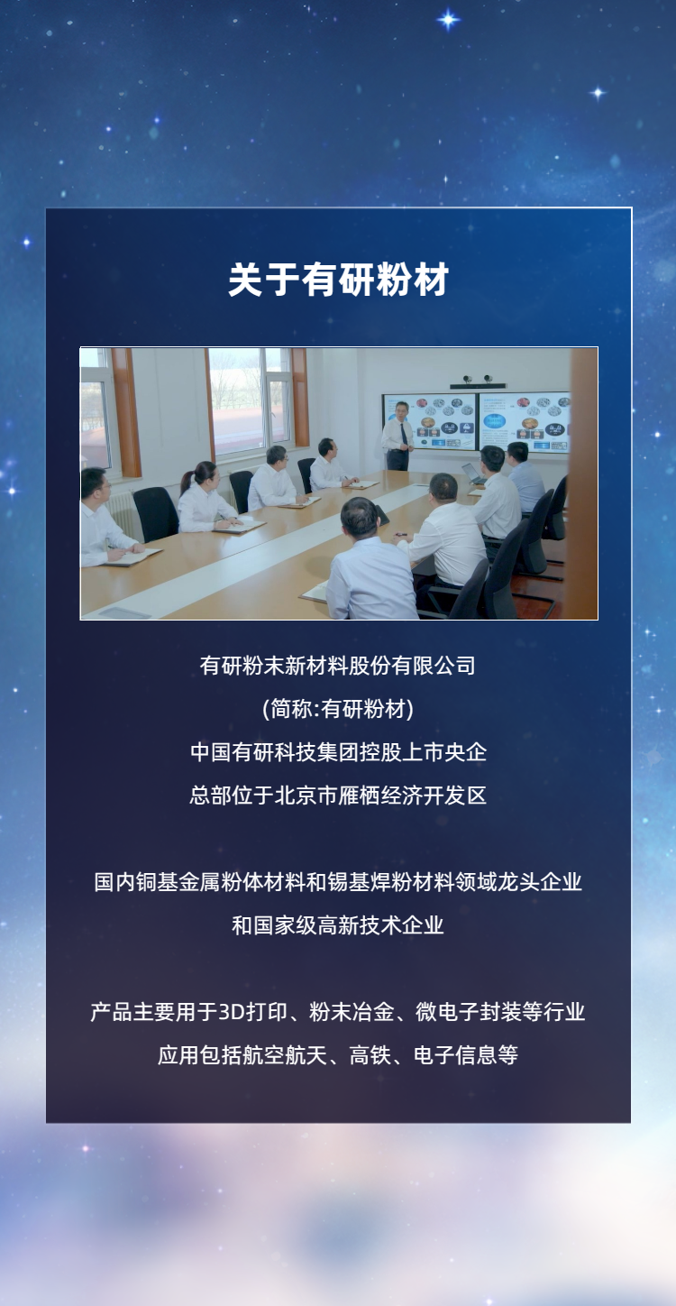 科技未来H5翻页邀请函年终盛典新品发布会-3.png