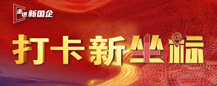 坐标中国