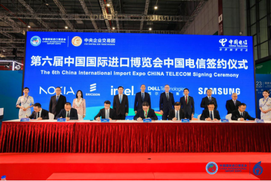 【新闻素材稿】中国电信在进博会上与5家国际合作伙伴达成采购合作意向20231108173.png