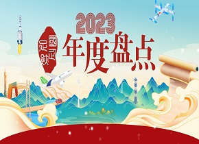 国资委