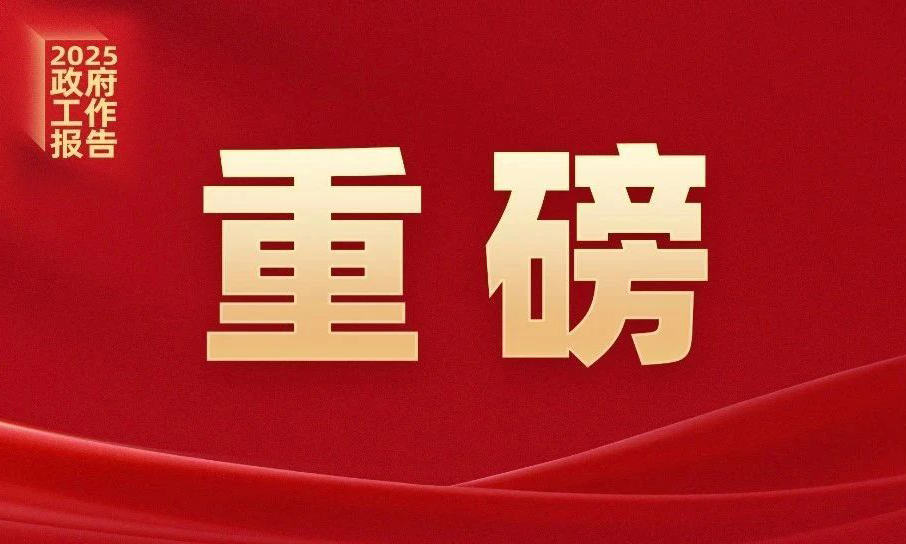 国资委