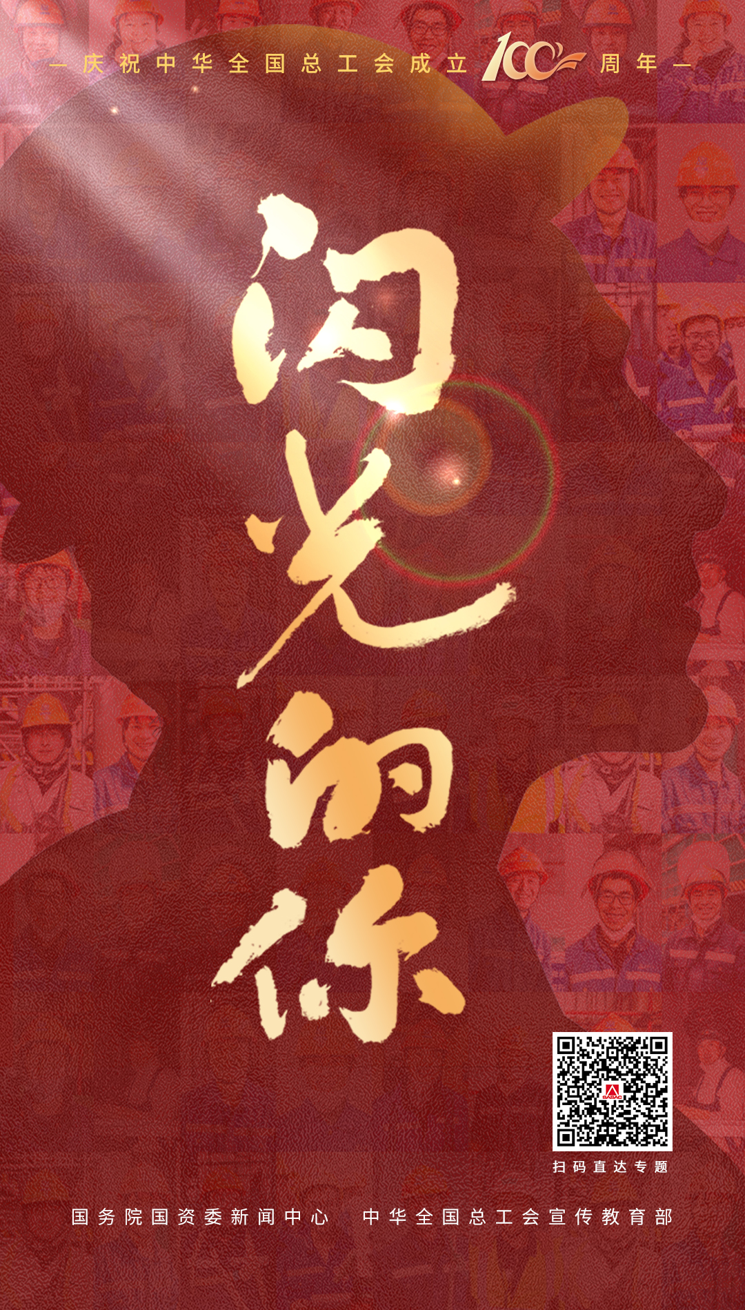 国资委