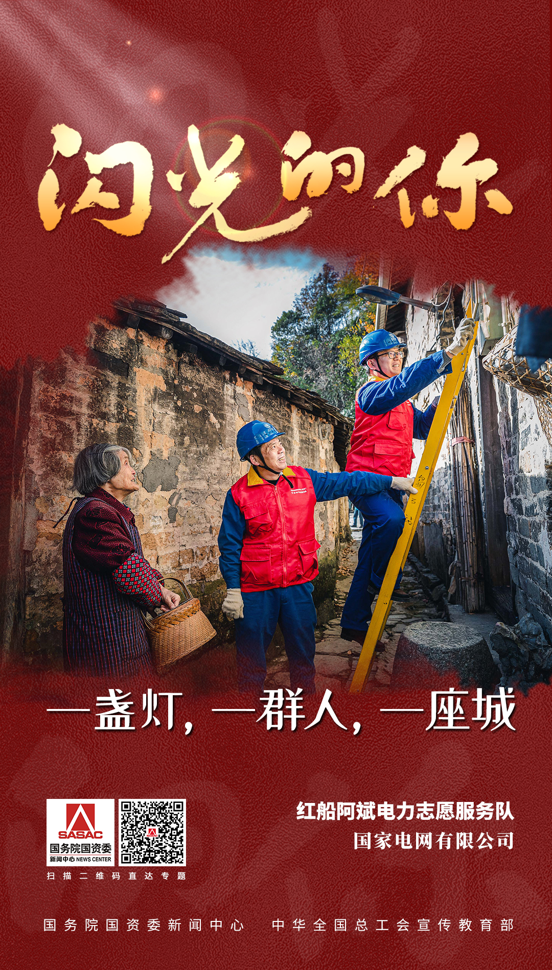国资委