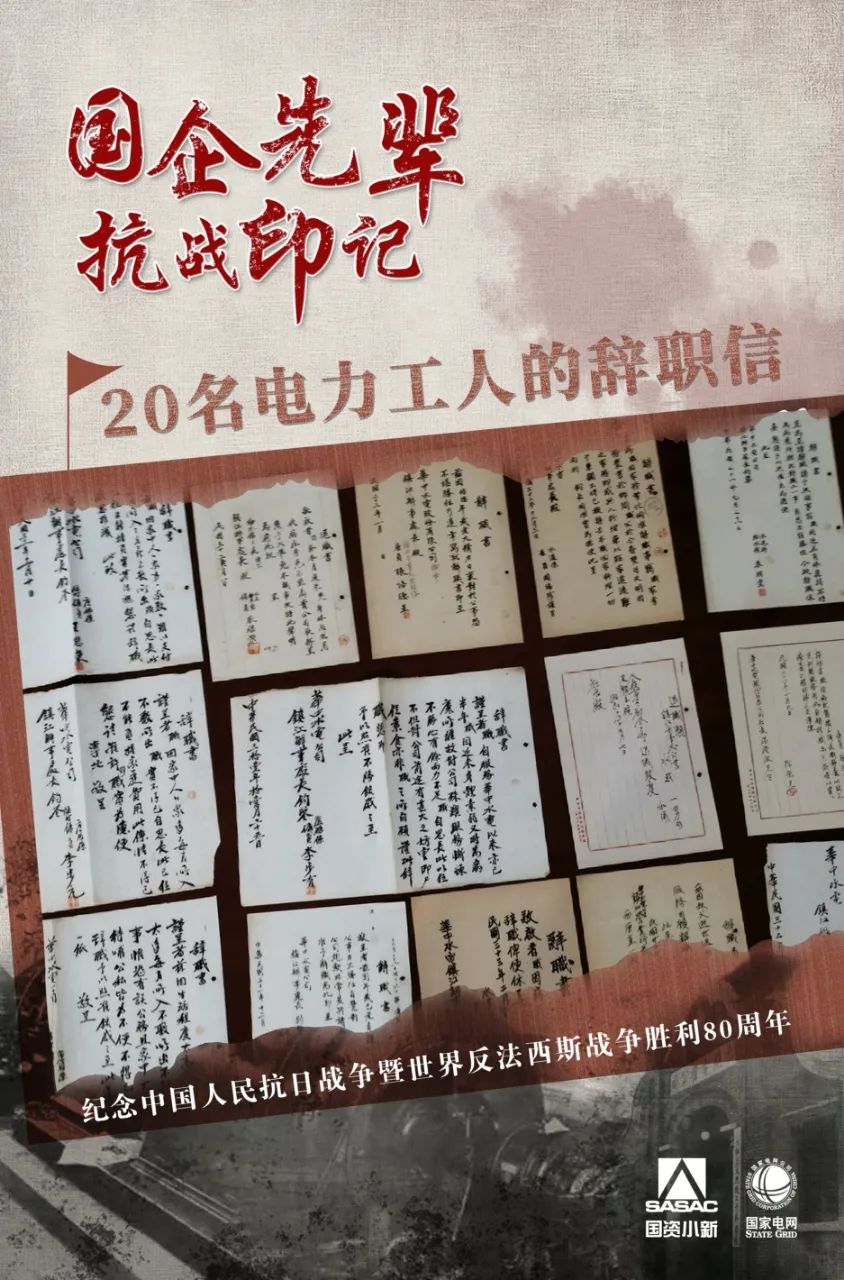 国资委