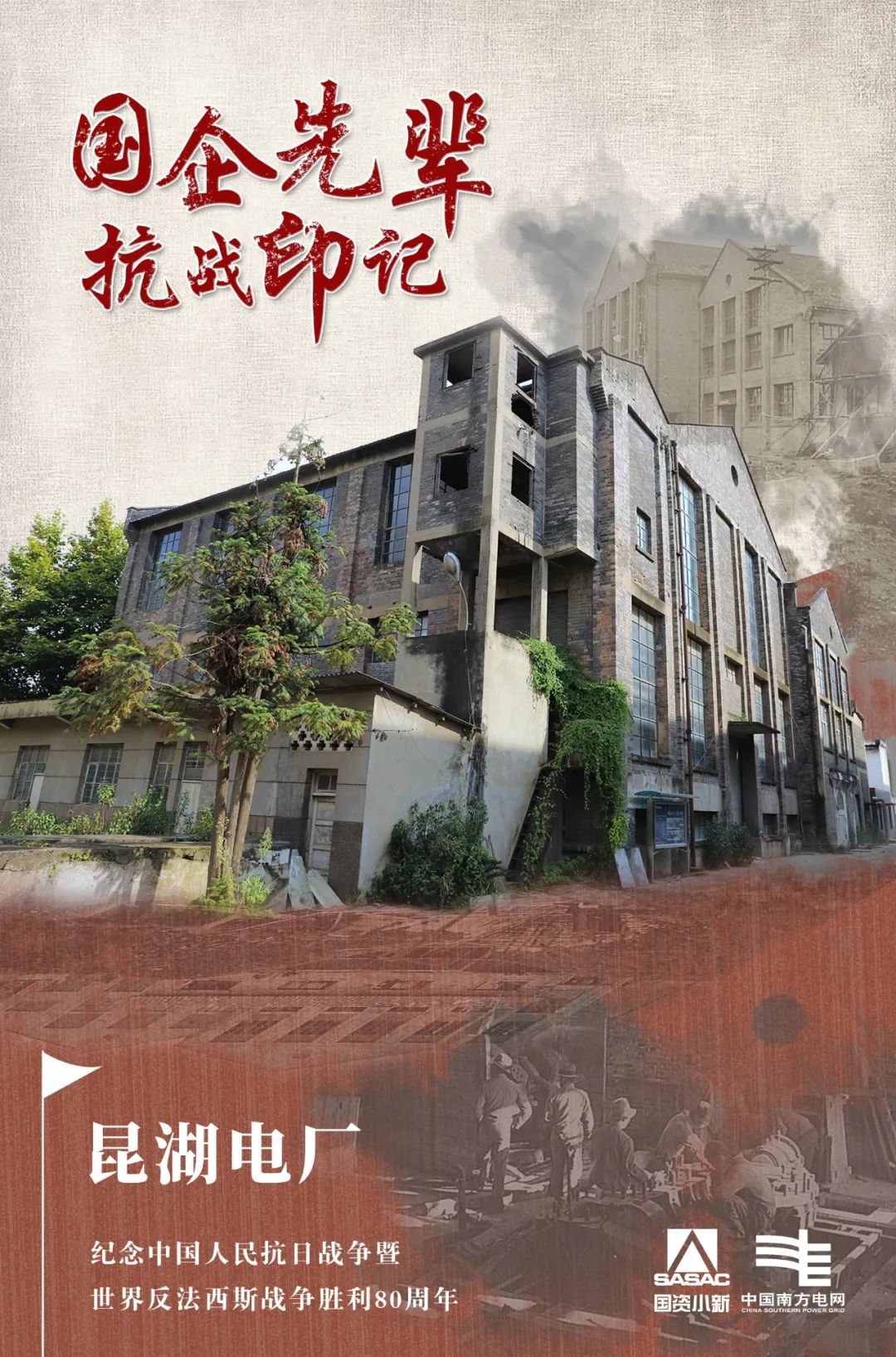 国资委