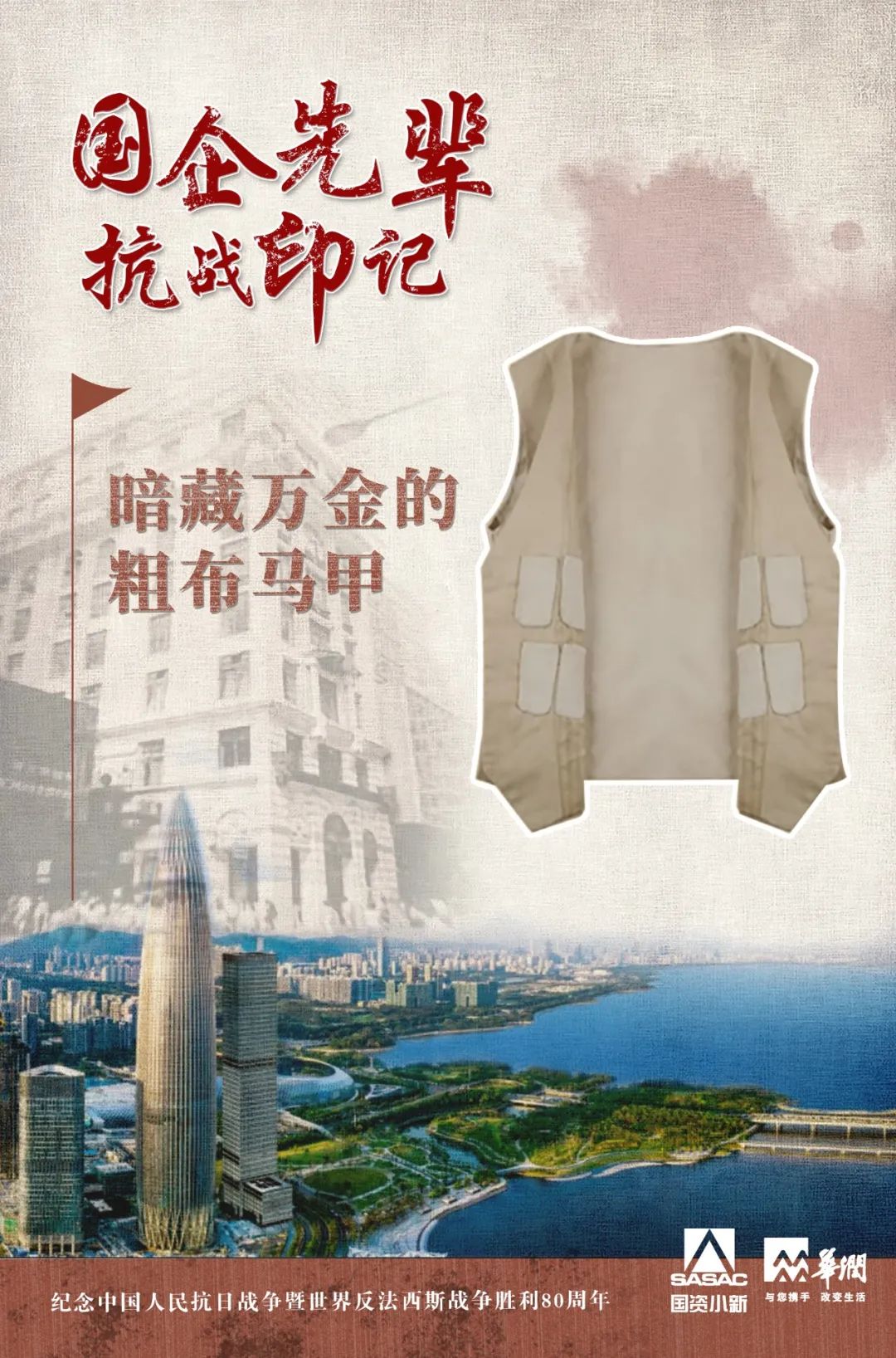 国资委
