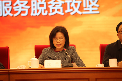 中央企业贫困地区产业投资基金揭牌暨首批投放