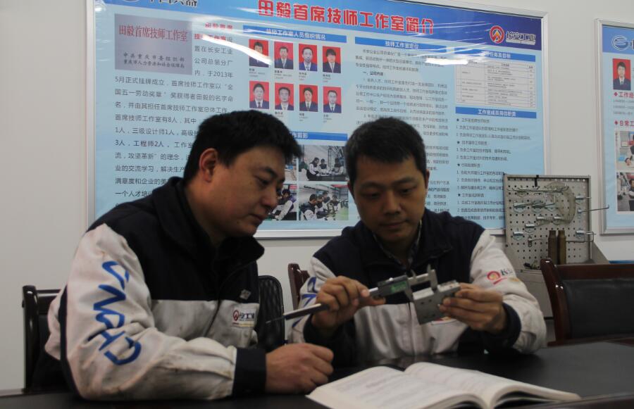 记兵器装备集团长安工业特种产品装配工田毅